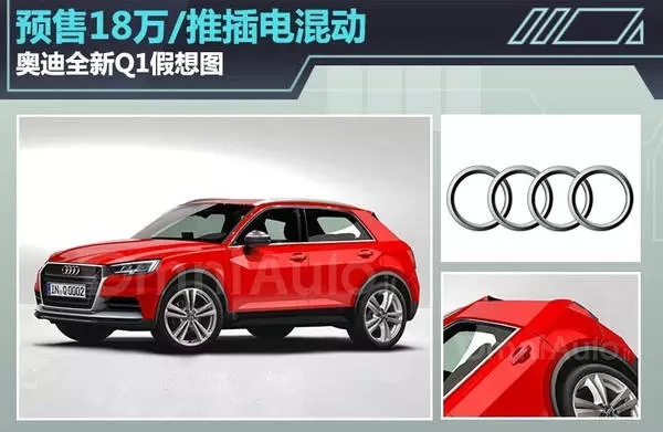 预售18万,奥迪全新suv q1要来了