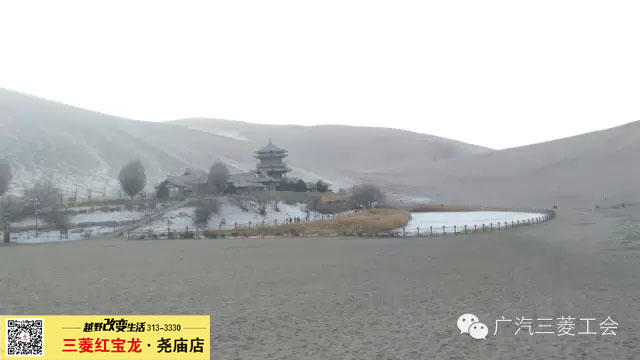 【感受广汽三菱丝绸之路敦煌驿站首站之旅】三