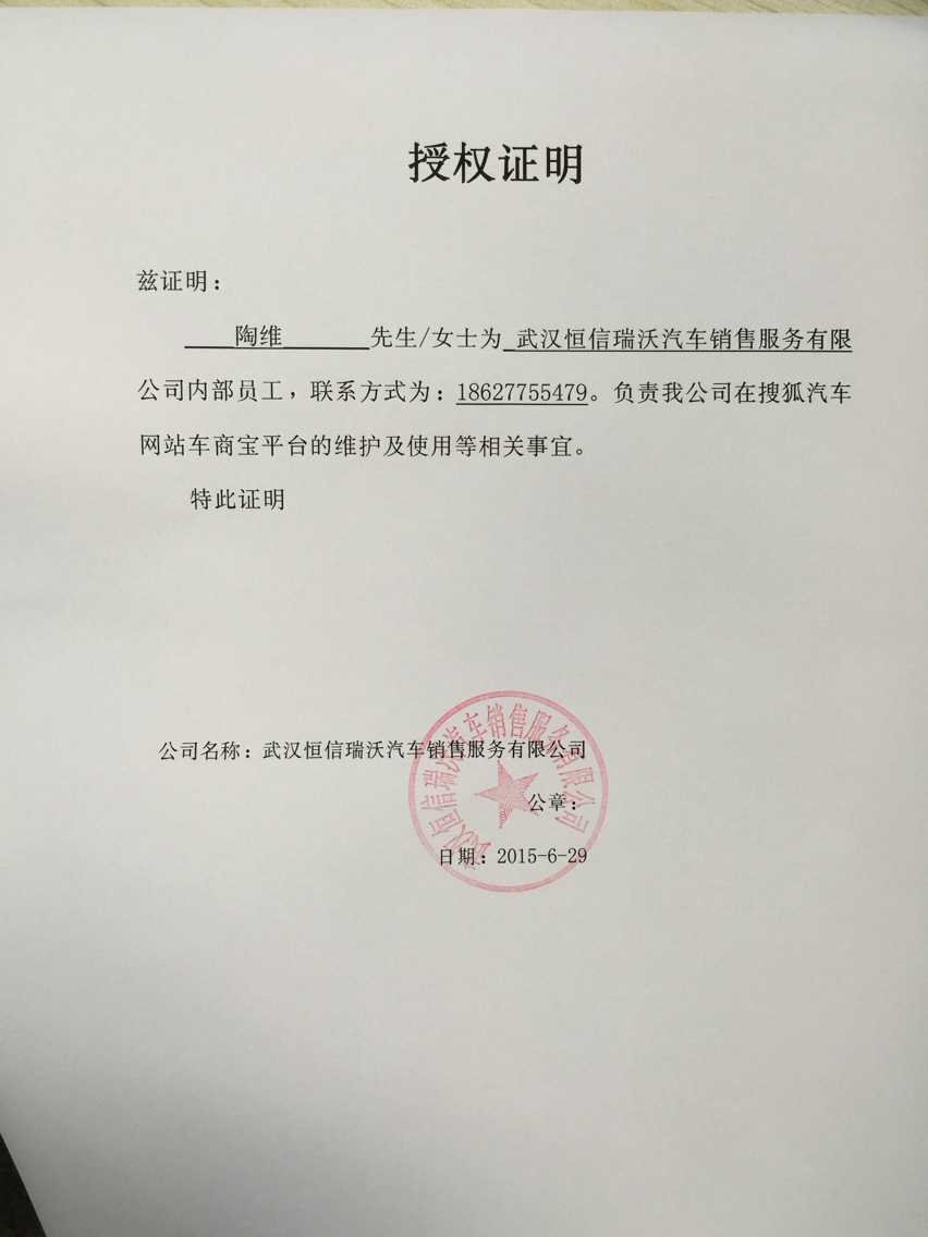 武汉资信证明哪里可以打出 搜狐网