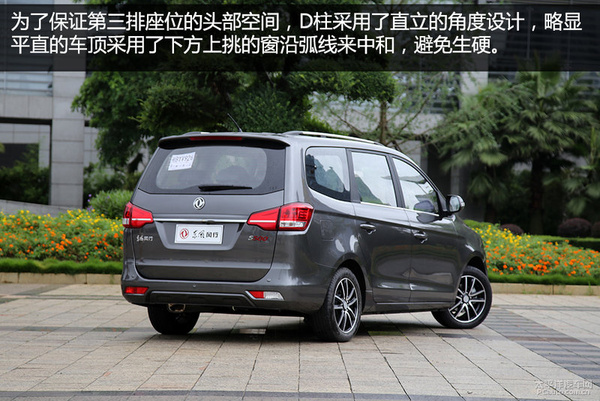 东风风行s500实拍体验 家用7座mpv/配cvt