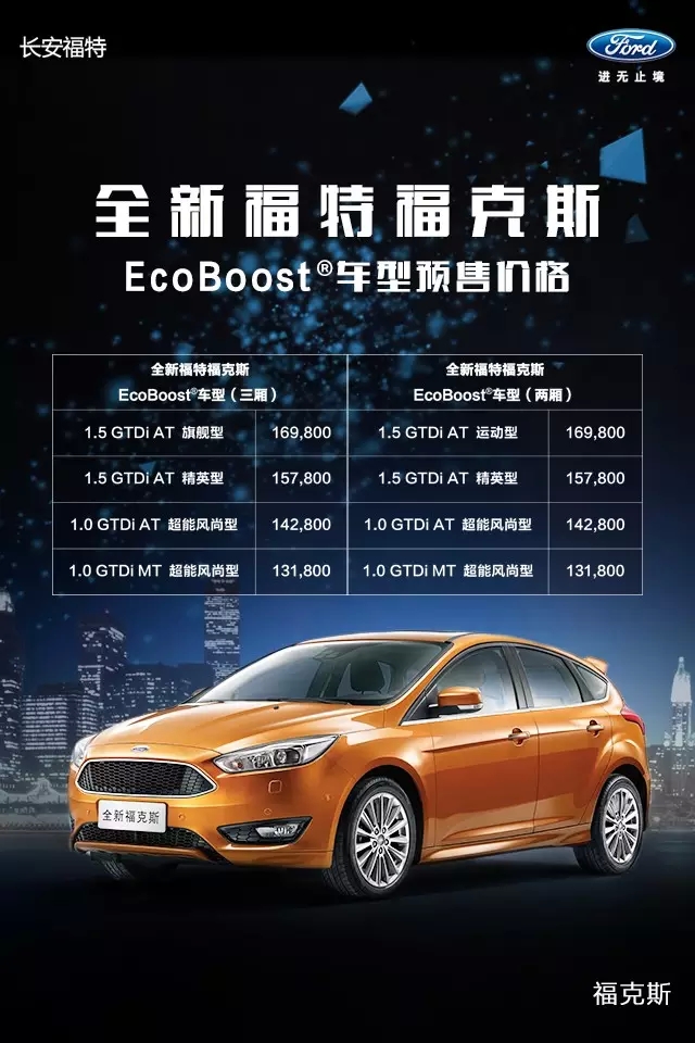 买福特汽车先到福凌店，新疆福凌店作为全疆最大的福特汽车经销集团，有