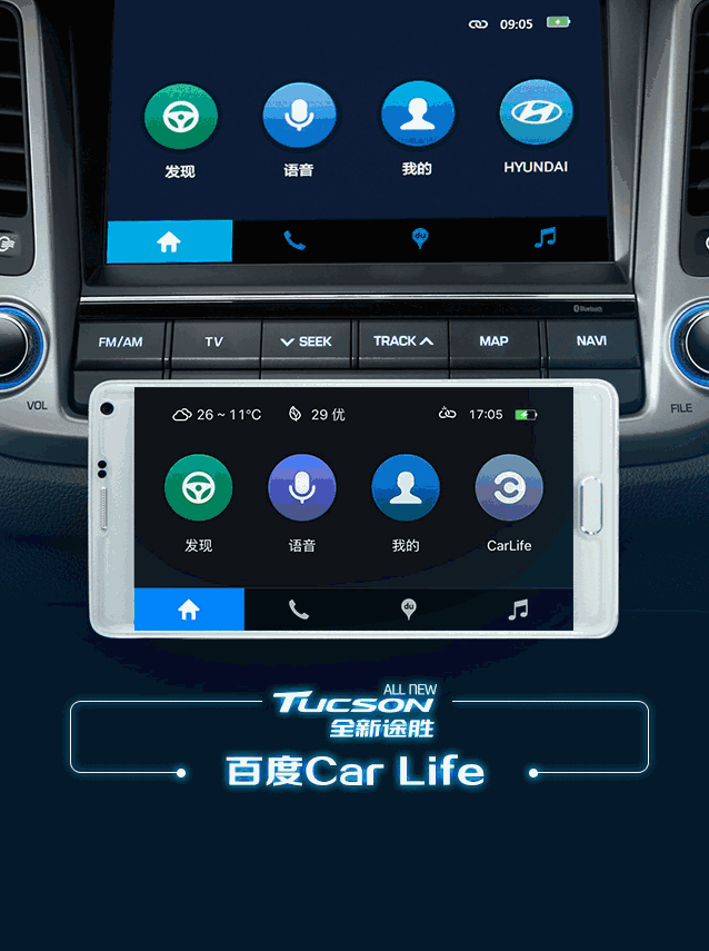>>>> 全新途胜apple car play