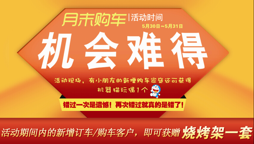 金泰开元月末购车 最佳优惠 机会难得