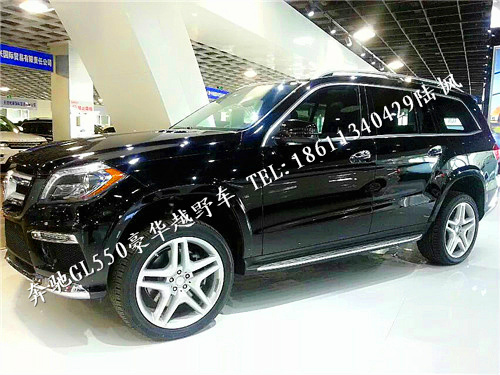 【2015款奔驰GL550越野车报价及图片】北京