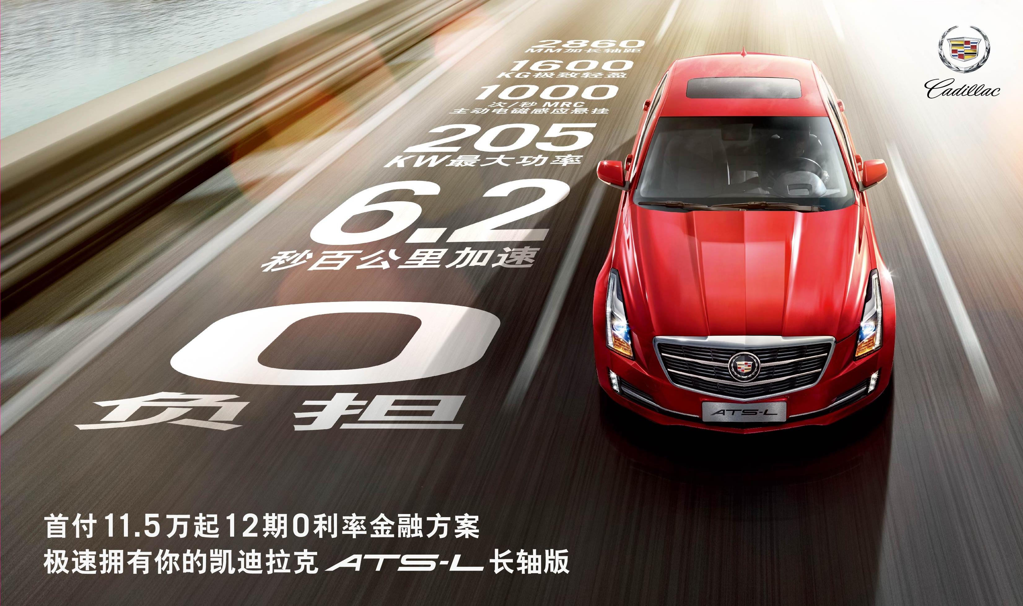 【【喜闹元宵】苏州华楷2015年元宵喜乐荟】苏州华楷凯迪拉克4s店