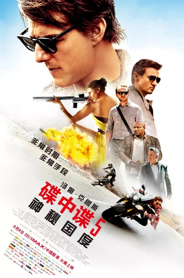 类别:优惠信息时间:2015-10-19 10:41:13距离第一部《碟中谍》上映