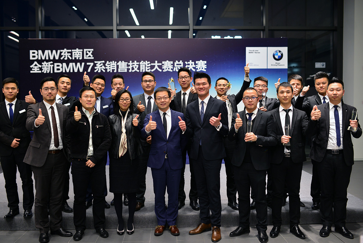 东南区全新bmw 7系销售技能大赛圆满落幕