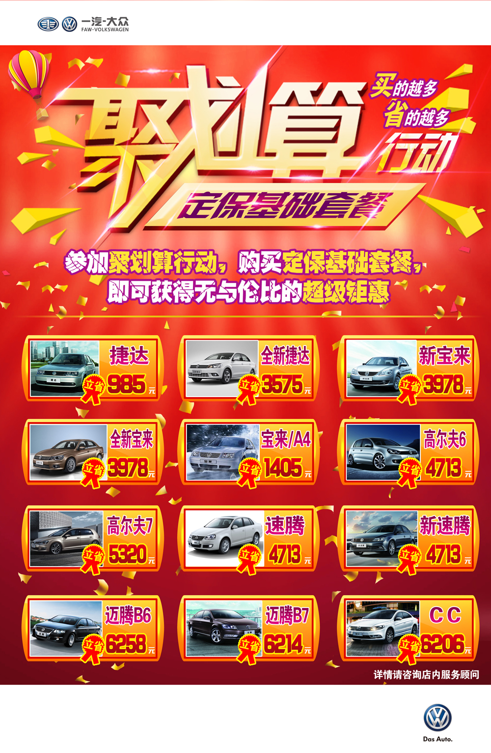 做定保套餐 省钱 全靠它了!绝对划算