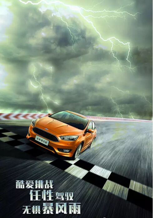 有一种青春,叫做我不将就--福特全新福克斯