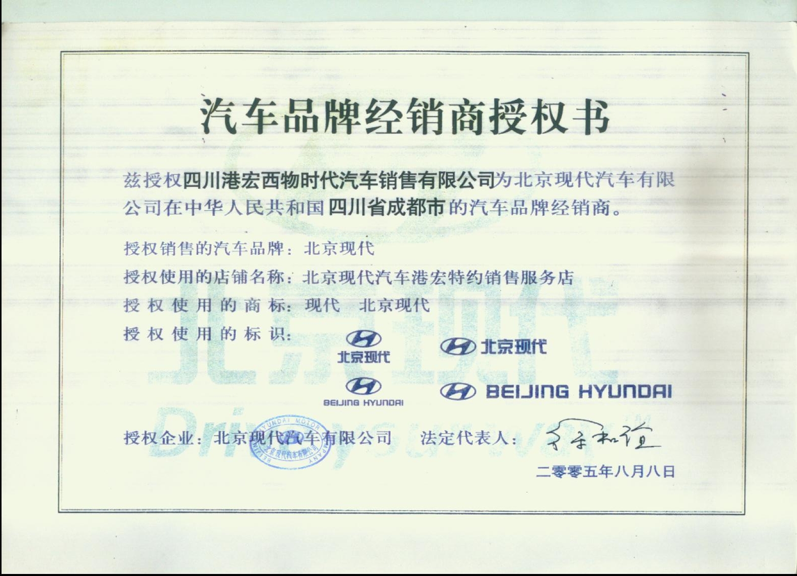 厂商授权证明